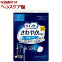 ライフリー さわやか男性用 快適シート 3cc 軽失禁パッド 16cm(22枚入)【ライフリー 軽度 男性】