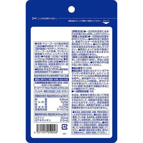 ����ҥ� ��ƥ���ץ饹 60��ʬ(120γ��)�ڥ���ҥ�(���ץ����)��