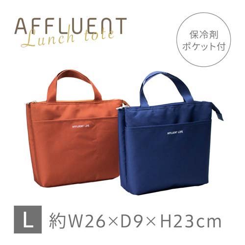 アサヒ興洋 AFFLUENT ランチトート L ネイビー(1個)【アサヒ興洋】 3