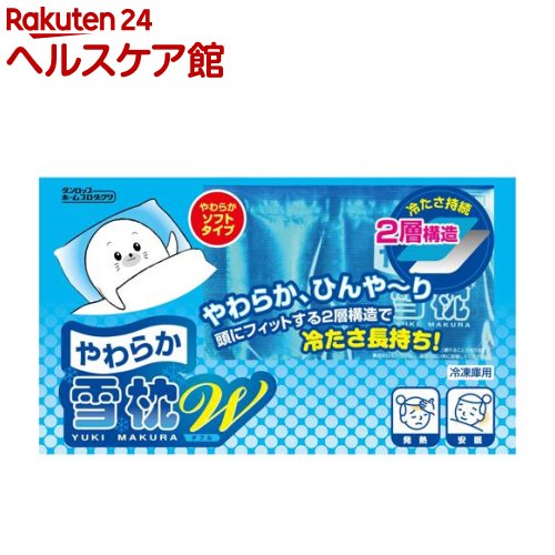 やわらか雪枕W(ダブル)(1個入)のサムネイル