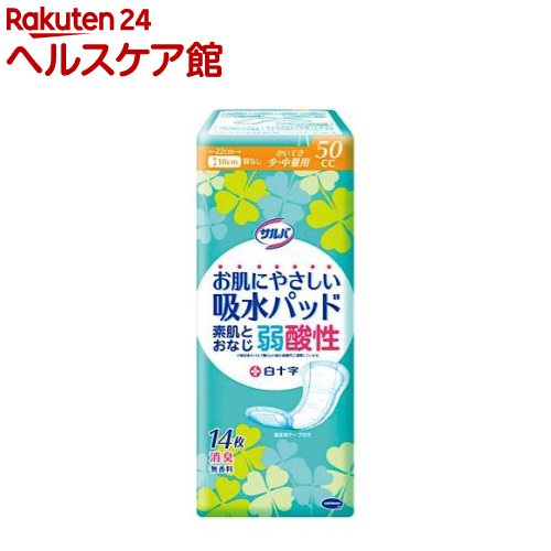 サルバ お肌にやさしい吸水パッド かいてき少・中量用 50cc(14枚入)【サルバ】
