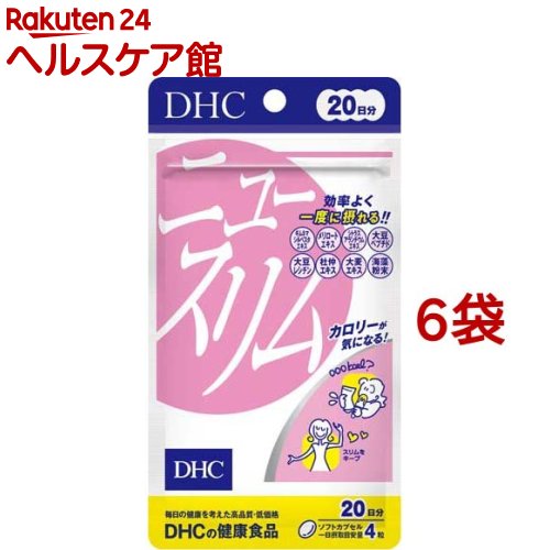 DHC ニュースリム 20日分(80粒入*6袋セット)【DHC サプリメント】