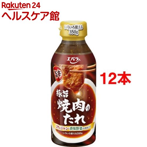 エバラ 極旨焼肉のたれ 旨辛(350g 12本セット)【エバラ焼肉のたれ】 エバラ 調味料 焼肉 焼き肉 BBQ バーベキュー タレ