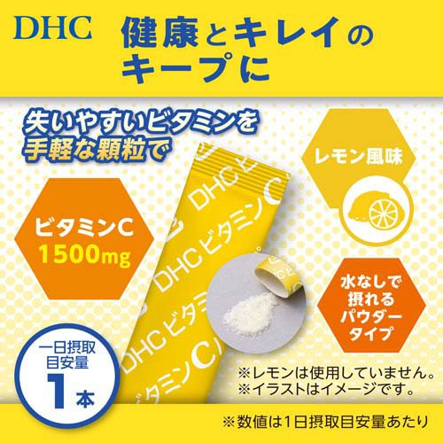 DHC ビタミンCパウダー(1.6g×30本入)【DHC】