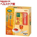 お店TOP＞健康食品＞機能性表示食品＞難消化性デキストリン(機能性表示食品)＞食事のおともに食物繊維入り紅茶 (7g×30本)商品区分：機能性表示食品(F43)【食事のおともに食物繊維入り紅茶の商品詳細】●食後の血糖値や中性脂肪が気になる方の、機能性表示食品の粉末紅茶です。●スティックタイプだから持ち運びにも便利です。●食事とともに1回1本を、水やお湯に溶かしてご使用ください。●届出表示：本品には難消化性デキストリン（食物繊維）が含まれます。難消化性デキストリン（食物繊維）には、食事から摂取した糖の吸収を抑え食後の血糖値の上昇をおだやかにする機能や、食事から摂取した脂肪の吸収を抑え食後の中性脂肪値の上昇をおだやかにする機能があることが報告されています。本品は食後の血糖値や中性脂肪が気になる方に適しています。【保健機能食品表示】・届出表示・本品には難消化性デキストリン(食物繊維)が含まれます。・難消化性デキストリン(食物繊維)には、食事から摂取した糖の吸収を抑え食後の血糖値の上昇をおだやかにする機能や、食事から摂取した脂肪の吸収を抑え食後の中性脂肪値の上昇をおだやかにする機能があることが報告されています。・本品は食後の血糖値や中性脂肪が気になる方に適しています。【1日あたりの摂取目安量】3本(1回1本を1日3回)【召し上がり方】1日3回、食事とともに1回1本(7g)をコップ1杯(約100ml)のお湯又は水に溶かしてお飲みください。【品名・名称】粉末清涼飲料【食事のおともに食物繊維入り紅茶の原材料】難消化性デキストリン(韓国製造)、紅茶エキスパウダー(紅茶、デキストリン)【栄養成分】3本(21g)当たり熱量29.2kcal、たんぱく質0.09g、脂質0.02g、炭水化物19.8g(糖質2.9g、食物繊維16.9g)、食塩相当量0g〜0.009g機能性関与成分 難消化性デキストリン(食物繊維として)15g【アレルギー物質】記載なし【保存方法】高温多湿を避け、直射日光の当たらない場所に保管してください【注意事項】(摂取をする上での注意事項)・本品を多く摂取することにより疾病が治癒するものではありません。・1日あたりの摂取目安量を守ってお飲みください。・摂り過ぎあるいは体質・体調によりお腹がゆるくなることがあります。(調理又は保存する上での注意事項)・スティック開封後及び、溶かした後はお早めにお飲みください。・小児の手の届かない所に保管してください。・本品は、疾病の診断、治療、予防を目的としたものではありません。・本品は、疾病に罹患している者、未成年者、妊産婦(妊娠を計画している者を含む。)及び授乳婦を対象に開発された食品ではありません。・疾病に罹患している場合は医師に、医薬品を服用している場合は医師、薬剤師に相談してください。・体調に異変を感じた際は、速やかに摂取を中止し、医師に相談してください。・食生活は、主食、主菜、副菜を基本に、食事のバランスを。【原産国】日本【ブランド】日清オイリオ【発売元、製造元、輸入元又は販売元】日清オイリオグループリニューアルに伴い、パッケージ・内容等予告なく変更する場合がございます。予めご了承ください。日清オイリオグループ104-8285 東京都中央区新川1-23-10120-016-024広告文責：楽天グループ株式会社電話：050-5577-5042[機能性表示食品/ブランド：日清オイリオ/]