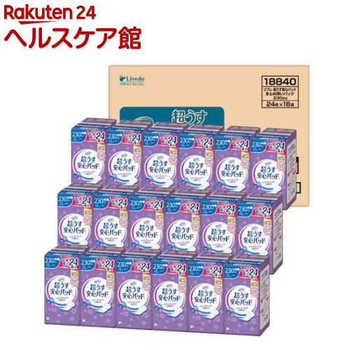 楽天市場】リフレ 安心パッド 超うす 230ccの通販