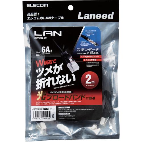エレコム LANケーブル Cat6A ツメが折れない 2m ブラック LD-GPAT／BK20(5本セット)【エレコム(ELECOM)】