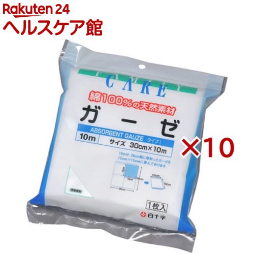 日進医療器 リーダーガーゼ 30cm×1m 1枚入