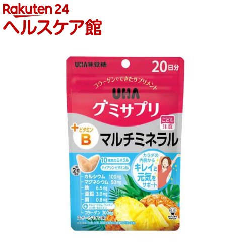 UHAグミサプリ マルチミネラル 20日分(40粒入)【グミサプリ】