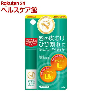 メンターム 薬用メディカルリップスティックMn(3.2g)【メンターム】[リップクリーム]