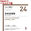 【第2類医薬品】ツムラ漢方 加味逍遙散エキス顆粒 48包 【ツムラ漢方】