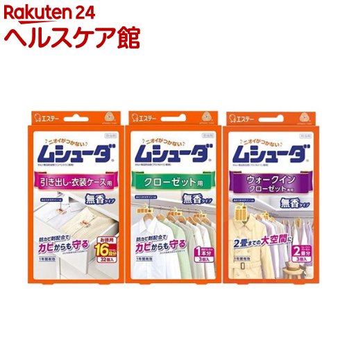 ムシューダ 防虫剤 無香タイプ 1年間有効(2箱セット)