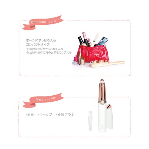 アイブロウスティックシェーバー(1台)