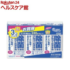 エリエール 除菌できるアルコールタオル 詰替(240枚入(80枚*3P))【kt09】【エリエール】[ウェットティッシュ]