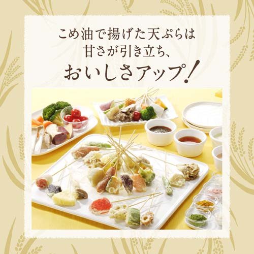 日清 こめ油(600g*3本セット)[米油 米ぬか ビタミンE 栄養機能食品 オイリオ] kenkocom-12059468 楽天24 ヘルスケア館 サンプル画像2