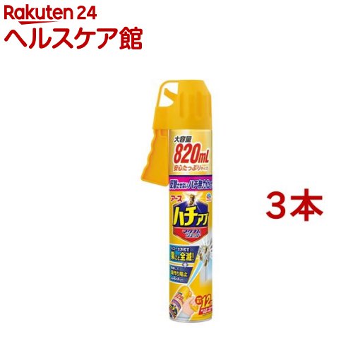 ハチの巣を作らせない ハチアブマグナムジェット ハチ駆除スプレー(820ml*3本セット)