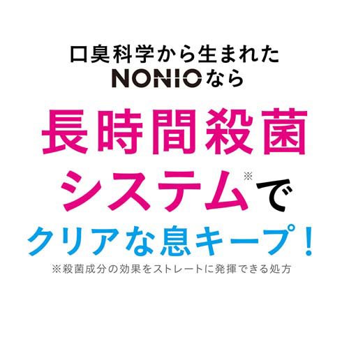 楽天24 ヘルスケア館のノニオ マウスウォッシュ クリアハーブミント(1000ml*2個セット)【ノニオ(NONIO)】｜アングル2