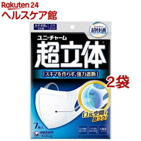 超快適マスク 超立体遮断タイプ ふつう 不織布マスク(7枚入*2コセット)【超快適マスク】[花粉対策 風邪対策 予防]