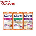 ムシューダ 防虫剤 無香タイプ 1年間有効(3箱セット)