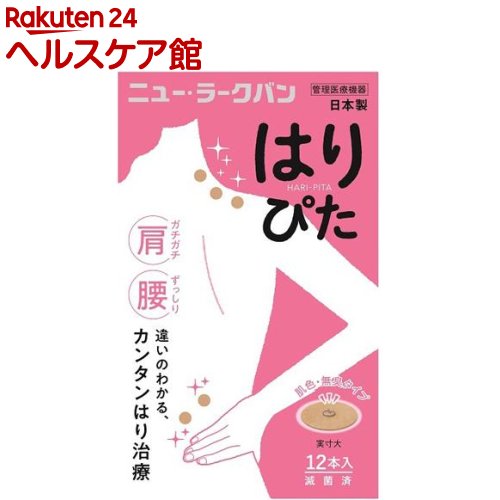 ニュー・ラークバン はりぴた(12本入)【ラークバン】