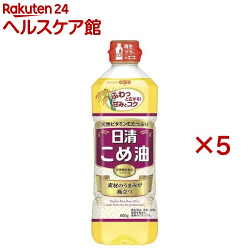 お店TOP＞フード＞調味料・油＞食用油＞米油(こめ油)＞日清 こめ油 (600g*5本セット)商品区分：栄養機能食品(栄養成分：ビタミンE)【日清 こめ油の商品詳細】●抗酸化成分・天然ビタミンE含有の栄養機能食品です。●メーカー独自製法でこめ由来の芳醇なおいしさを引き出すので、素材のうまみが際立ちます。●他の油に比べ、トコトリエノール(スーパービタミンE)、植物ステロール等が豊富です。【栄養成分(栄養機能食品)】ビタミンE【保健機能食品表示】ビタミンEは、抗酸化作用により、体内の脂質を酸化から守り、細胞の健康維持を助ける栄養素です。【基準値に占める割合】30％〜102％【1日あたりの摂取目安量】14g【召し上がり方】通常の食用油と同様に生食用、加熱調理用としてお使いください。【品名・名称】食用こめ油【日清 こめ油の原材料】食用こめ油【栄養成分】(大さじ一杯(14g)当たり)熱量：126kcalたんぱく質：0g脂質：14g炭水化物：0g食塩相当量：0gビタミンE：1.9〜6.4mg【アレルギー物質】無し【保存方法】常温、暗所保存【注意事項】・やけどにご注意ください。・開封後は1〜2か月を目安にお使いください。・本品は、多量摂取により疾病が治癒したり、より健康が増進するものではありません。1日の摂取目安量を守ってください。・本品は、特定保健用食品と異なり、消費者庁長官による個別審査を受けたものではありません。・食生活は、主食、主菜、副菜を基本に、食事のバランスを。【発売元、製造元、輸入元又は販売元】日清オイリオグループ※説明文は単品の内容です。リニューアルに伴い、パッケージ・内容等予告なく変更する場合がございます。予めご了承ください。・単品JAN：4902380198475日清オイリオグループ104-8285 東京都中央区新川1-23-10120-016-024広告文責：楽天グループ株式会社電話：050-5577-5042[食用油]