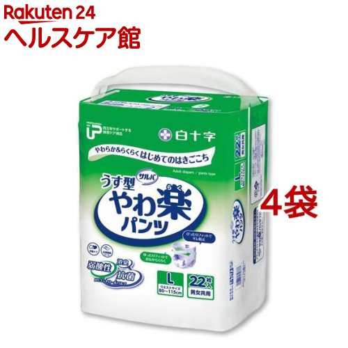 お店TOP＞介護＞おむつ・失禁対策・トイレ用品＞介護用おむつ＞業務用おむつ＞サルバ 業務用 やわ楽パンツ L 2回吸収 (22枚入*4袋セット)【サルバ 業務用 やわ楽パンツ L 2回吸収の商品詳細】●やわらか＆らくらく、はじめのはきごこち●おなかの締め付けが気になる方に●パッドとの相性も重視したい方に●「全方向フィット」でモレやすい背中まわりと下腹部に集中的にぴったりフィットします。●長めの「フィットアップギャザー」がお腹からお尻まで押し上げてぴったりフィットします。●尿とりパッドを包み込んで外へのモレを防ぐスイングギャザーを採用しています。大型パッドとの組み合わせでもご使用できます。●スイングギャザーは装着時に外側へ開いているため、パンツを履く時に足がひっかかりにくく、交換がスムーズになります。●ムレやすいウエスト部分も通気性がよくお肌らくらく。●においを抑える※吸収ポリマーを採用しています。※アンモニアに対して●吸収体環境を、カブレの原因といわれるアルカリ性から弱酸性に近づけます。【使用方法】★はき方・「うしろ」と書いたマークのある方を後ろ側にしてはいてください。★はずし方・排尿の際には、側面部分のつなぎ目を破いてください。・大便の際には、こぼれない様に股部をおさえ、側面部分のつなぎ目を下から破いてください。★使用後の処理・紙おむつに付着した大便はトイレに始末してください。・汚れた部分を内側にして丸めて、不衛生にならないように処理してください。・トイレに紙おむつを捨てないでください。・使用後の紙おむつの廃棄方法はお住まいの地域のルールに従ってください。・外出時に使った紙おむつは持ち帰りましょう。【規格概要】・吸収量：おしっこ約2回分(1回の排尿量を150mlとして)・ウエストサイズ：80〜115cm・医療費控除対象商品【注意事項】★使用上の注意・汚れた紙おむつは早くとりかえてください。・誤って口にいれたり、のどにつまらせることのないよう保管場所に注意し、使用後はすぐに処理してください。★ご使用前に必ずお読みください。・肌着をおむつの中に入れないでください。・おむつが汚れていなくても使ったら毎日取りかえましょう。・洗濯はできません。・温度の高い所や水に濡れやすい場所には保管しないように気を付けてください。・肌に残った大便はキレイに拭き取ってください。・お出掛けの際は処理袋をご持参ください。・肌に合わない方は使用を中止してください。【原産国】日本【ブランド】PUサルバ【発売元、製造元、輸入元又は販売元】白十字※説明文は単品の内容です。リニューアルに伴い、パッケージ・内容等予告なく変更する場合がございます。予めご了承ください。・単品JAN：4987603358737白十字171-8552 東京都豊島区高田3-23-120120-01-8910広告文責：楽天グループ株式会社電話：050-5577-5042[大人用紙おむつ 失禁用品/ブランド：PUサルバ/]