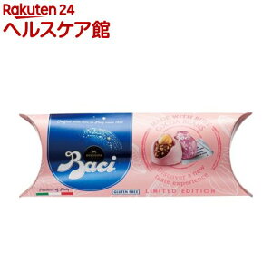 バッチ ルビーチョコレート BOX(3粒入)【バッチ(Baci)】