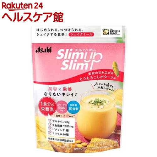 お店TOP＞健康食品＞ダイエットサポート＞ダイエットフード＞ダイエットスープ＞スリムアップスリムシェイクミールとうもろこしポタージュ (325g)【スリムアップスリムシェイクミールとうもろこしポタージュの商品詳細】●なりたいキレイのための食事習慣。●「なりたいキレイ」に必要な、1食分の栄養素と美容系成分を配合。●毎日飲みたくなるおいしさと、満足できる飲み応え。●1食分の栄養素(プロテイン30g、ビタミン11種、ミネラル10種、食物繊維9、700mg)、美容系成分のコラーゲン5、000mg・乳酸菌10億個を配合。【召し上がり方】・水やお湯の量はお好みに応じて調節してください。★食事代わりとして・約250mlの水に65g(約大さじ9杯)を入れてよく混ぜて！・カロリー217kcalでダイエットサポート！・1食分のたんぱく質・食物繊維・ビタミン11種・ミネラル10種を配合。・コラーゲン5000mg。・食事代わり(65g)の場合：約5回分★いつもの食事にプラス、間食に・約60〜125mlの水に15.5g〜32.5g(約大さじ2〜4杯半)を入れてよく混ぜて！・15.5g(約大さじ2杯)の場合：約20回分・32.5g(約大さじ4杯半)の場合：約10回分・カロリー約52〜109kcalでダイエットサポート！・日頃の食事で気になる栄養素やコラーゲンをプラス！★ホットでもおいしい！・耐熱カップにお湯と粉を入れ、よく混ぜてお召し上がりください。・シェイカーの使用は危険ですのでおやめください。・食事代わりの場合：約250mlのお湯に65g(約大さじ9杯)・アレンジ！パセリをかけて彩りよく！・クルトンを入れて満足感UP！・食事代わりとしてご使用いただく場合は、シェイカーまたは大きめのカップ(400ml程度入るもの)をご用意ください。・形状スプーンの計上により、表示通りの量にならない場合があります。【品名・名称】乾燥スープ(ポタージュ)【スリムアップスリムシェイクミールとうもろこしポタージュの原材料】乳蛋白(フランス製造)、大豆蛋白、酵母細胞壁末、コーンパウダー、水溶性食物繊維、豚コラーゲンペプチド(ゼラチンを含む)、脱脂粉乳、食塩、チキンエキスパウダー(小麦を含む)、オニオンエキスパウダー、でん粉、パン酵母末、たん白加水分解物(豚肉を含む)、植物油脂、チーズ加工品、乳等を主要原料とする食品、酵母エキス末、殺菌乳酸菌末／クエン酸K、調味料(アミノ酸等)、乳化剤、グルコン酸K、糊料(キサンタン)、酸化Mg、香料、V.C、クチナシ色素、甘味料(スクラロース、アセスルファムK、カンゾウ)、V.E、ピロリン酸鉄、パントテン酸Ca、酸味料、V.A、ナイアシン、V.B6、V.B1、V.B2、葉酸、V.D、V.B12【栄養成分】★65g(約大さじ9杯)当たりエネルギー：217kcal、たんぱく質：30g、脂質：3.4g、炭水化物：22g、—糖質：11g、—食物繊維：11g、食塩相当量：1.4〜3.1g、ビタミンA：390〜1040μg、ビタミンB1：0.7mg、ビタミンB2：0.7mg、ビタミンB6：0.7mg、ビタミンB12：2.2μg、ビタミンC：42mg、ビタミンD：3.0〜6.8μg、ビタミンE：2.2〜6.4mg、ナイアシン：6.0mg、パントテン酸：3.0mg、葉酸：170μg、亜鉛：6.7mg、カリウム：1165mg、カルシウム：380mg、クロム：5〜30μg、セレン：9.4〜43μg、鉄：2.7mg、銅：0.51mg、マグネシウム：133mg、マンガン：1.1〜3.6mg、モリブデン：18〜92μg★製造時配合(65g当たり)コラーゲン：5000mg、乳酸菌(殺菌)：10億個、酵母細胞壁末：9000mg【アレルギー物質】小麦、乳成分、大豆、鶏肉、豚肉、ゼラチン【保存方法】直射日光・高温多湿を避け、常温で保存してください。【注意事項】・食生活は、主食、主菜、副菜を基本に、食事のバランスを。★使用上の注意・カロリー制限によるダイエットは、ご使用される方の体質や、健康状態によって体調を崩される場合があります。・過度なダイエットを防ぎ、バランスの良い食生活を送るために、食事代わりとしてご使用いただく場合は1日2食を限度としてご使用ください。・本品は1食分に必要な全ての栄養素を含むものではありません。・妊娠・授乳中の方、乳幼児、小児は、本品の使用をお控えください。・薬を服用中の方、現在治療を受けている方は医師にご相談ください。・食物アレルギーの認められる方は、パッケージの原材料表記をご確認の上、ご使用ください。・体質や体調によりまれにおなかが緩くなるなど、身体に合わない場合があります。その場合は使用を中止してください。・妊娠を希望する女性はビタミンAの過剰摂取にならないよう注意してください。・小児の手の届かないところに置いてください。・開封後はチャックをしっかり閉め、お早めにお召し上がりください。・水やお湯に混ぜた時、沈殿、だまができることがありますが、品質上問題ありません。・シェイカーを使用する場合は、常温又は冷たい飲み物でお作りください。あたたかい飲み物で召し上がる際は、シェイカーの使用は危険ですのでおやめください。【原産国】日本【発売元、製造元、輸入元又は販売元】アサヒグループ食品商品に関するお電話でのお問合せは、下記までお願いいたします。菓子、食品、健康食品、サプリメント、スキンケアなど:0120-630611ミルク、ベビーフード、乳幼児用品専用:0120-889283リニューアルに伴い、パッケージ・内容等予告なく変更する場合がございます。予めご了承ください。アサヒグループ食品130-8602 東京都墨田区吾妻橋1-23-1 アサヒグループ本社ビル ※お問合せ番号は商品詳細参照広告文責：楽天グループ株式会社電話：050-5577-5042[ダイエット食品]