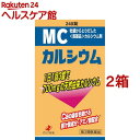 【第3類医薬品】MCカルシウム(240錠*2箱セット)