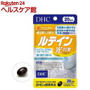 DHC ルテイン 光対策 20日(20粒)【DHC サプリメント】
