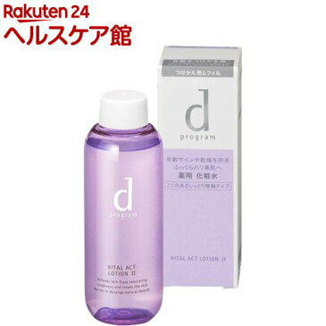 資生堂 d プログラム バイタルアクト ローション W II つけかえ用レフィル(125mL)【d プログラム(d program)】