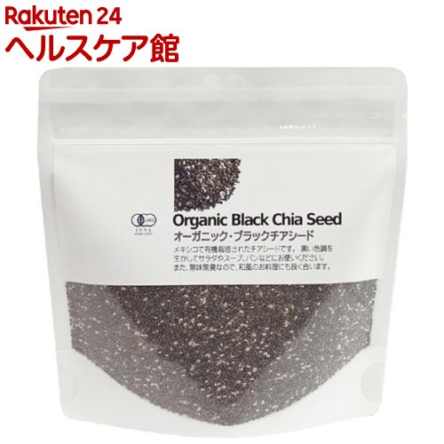 楽天楽天24 ヘルスケア館ナチュラルキッチン オーガニック ブラックチアシード（200g）【ナチュラルキッチン】