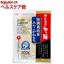 サトウの切り餅 特別栽培米 宮城県産みやこがねもち(400g)【サトウの切り餅】