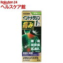 【第2類医薬品】メタシンパスゲル(50g(セルフメディケーション税制対象))
