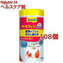 テトラフィン 平たい特小粒(50g*108個セット)【Tetra(テトラ)】