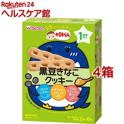 和光堂 1歳からのおやつ+DHA 黒豆きなこクッキー(58g(2本*6袋入)*4コセット)【more20】