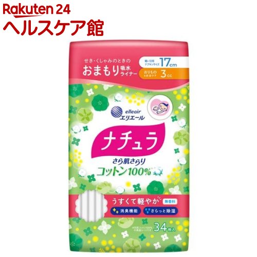 お店TOP＞日用品＞生理用品＞パンティーライナー＞おりものシート(パンティライナー)＞ナチュラ さら肌さらり コットン100％ 軽やか吸水パンティライナー 17cm 3cc (34枚入)【ナチュラ さら肌さらり コットン100％ 軽やか吸水パンティライナー 17cm 3ccの商品詳細】●せき・くしゃみのときのおまもりケア●薄さ2mm吸収体で生理用ナプキンより薄くて軽い。※メーカー昼用生理用ナプキン比較●表面シートにコットン100％を使用。●臭い分子をとじこめる尿吸収ポリマーでニオイにも◎。●全面通気性バックシートでムレ軽減。【注意事項】・お肌に合わない時は医師に相談してください。・使用後、トイレに流さないでください。・使用後は適切な廃棄をこころがけましょう。【原産国】中国【ブランド】ナチュラ【発売元、製造元、輸入元又は販売元】大王製紙リニューアルに伴い、パッケージ・内容等予告なく変更する場合がございます。予めご了承ください。大王製紙102-0071 東京都千代田区富士見2丁目10番2号 飯田橋グラン・ブルーム(24階)0120-205-205広告文責：楽天グループ株式会社電話：050-5577-5042[生理用品/ブランド：ナチュラ/]