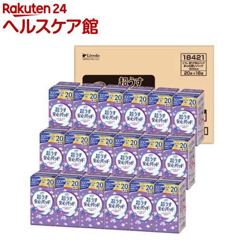 楽天市場】リフレ 超うす安心パッド 300ccの通販
