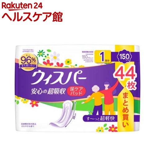 �E�B�X�p�[ ���S�̒��z�� 150cc 44��