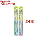 クリアクリーン キッズハブラシ 3~8才向け(24セット)【クリアクリーン】