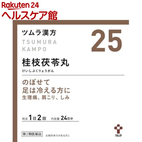 【第2類医薬品】ツムラ漢方 桂枝茯苓丸料エキス顆粒A(48包)【wmc_7】【ツムラ漢方】