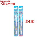 クリアクリーン キッズハブラシ 7~12才向け(24セット)【クリアクリーン】