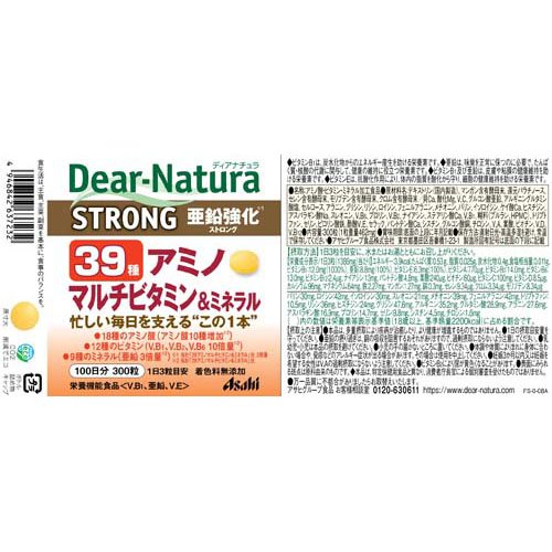 ディアナチュラ ストロング39 アミノ マルチビタミン＆ミネラル 100日分(300粒×2個セット)【Dear-Natura(ディアナチュラ)】