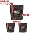【1種類を選べる】ALLUP×楽天24 ホエイプロテイン(1000g)...(4)