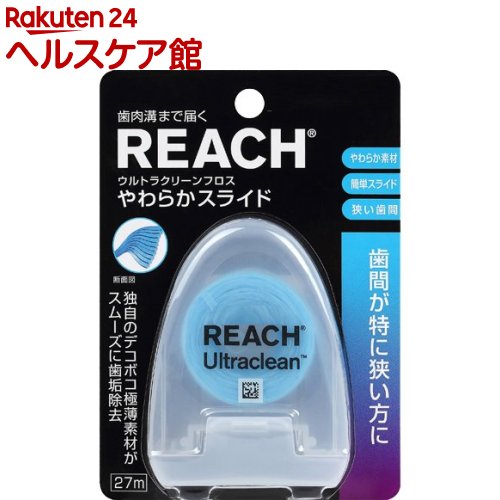 リーチ ウルトラクリーンフロス やわらかスライド(27m)【more20】【REACH(リーチ)】