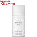 ソフィーナジェンヌ 混合肌のための高保湿UV乳液 SPF50...