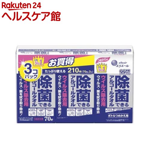 エリエール 除菌できるアルコールタオル ウイルス除去用 詰替(210枚(70枚*3P))【kt09】【エリエール】[ウェットティッシュ]