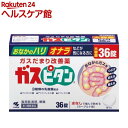 【第3類医薬品】ガスピタンa(36錠)【ガスピタン】 おなかのハリ オナラなどが気になる方に ビフィズス菌