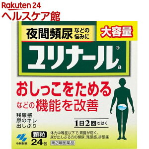 【第2類医薬品】ユリナール(24包)【ユリナール】[夜間頻尿 膀胱機能改善 排尿痛 残尿感]