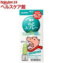 【第3類医薬品】健栄のどスプレー(12ml)